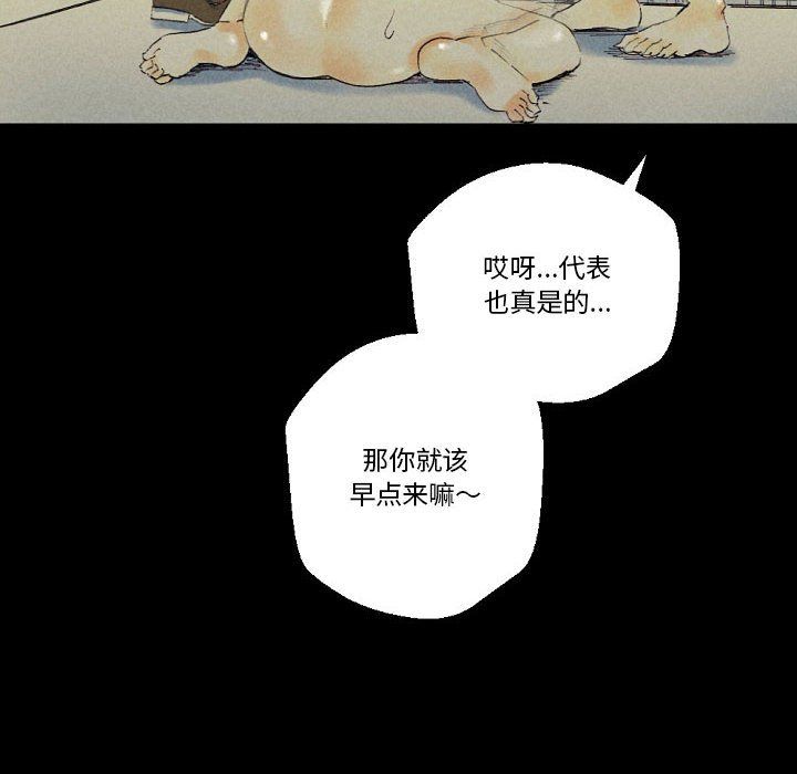 完美情人养成记第25话