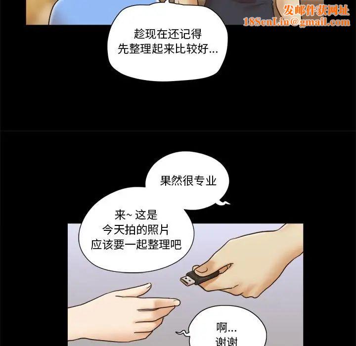 前任的陷阱第20话