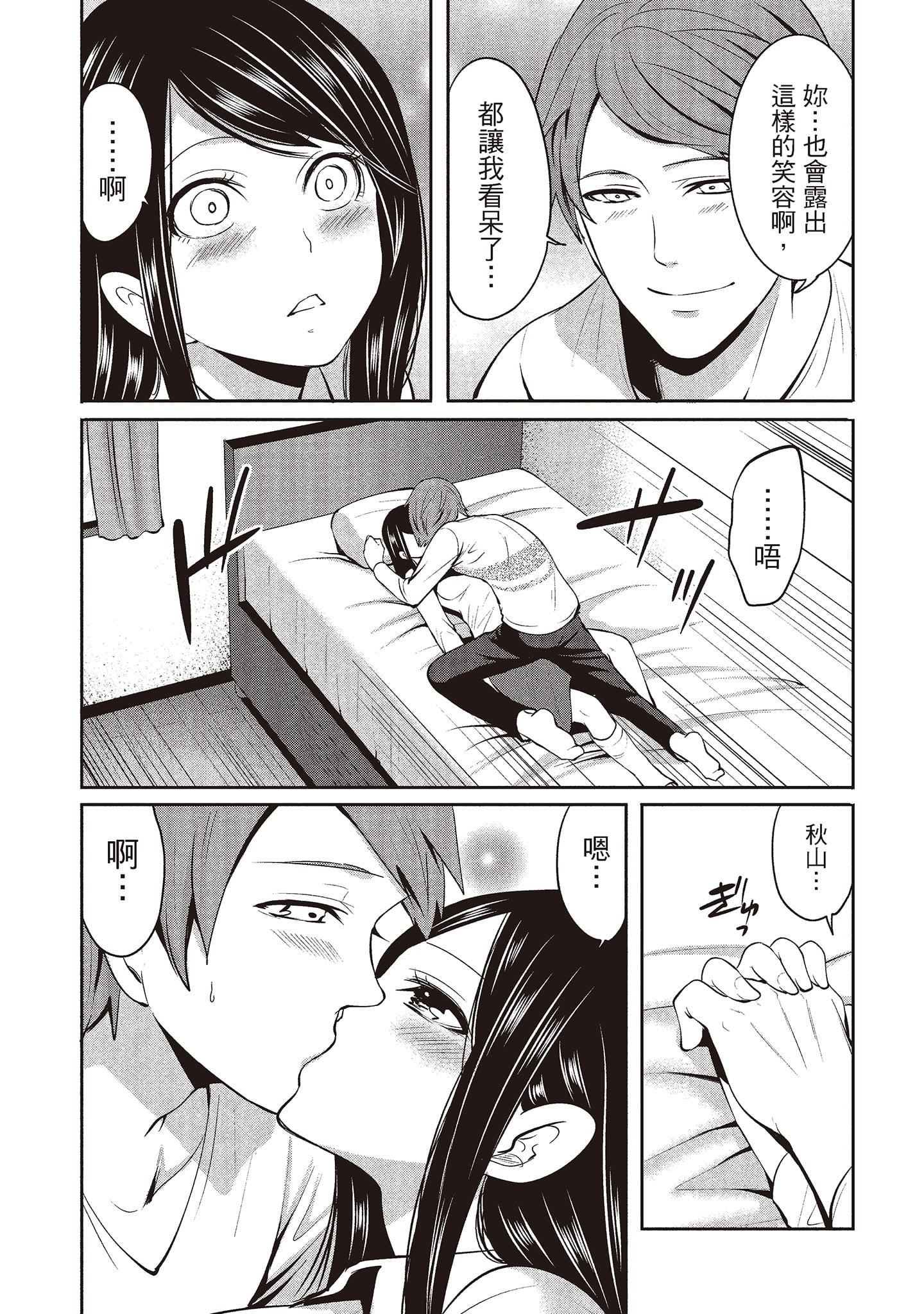 [宫原歩]ペンと彼女と甘い罠2[中国翻訳][宫原歩]ペンと彼女と甘い罠2[中国翻訳]