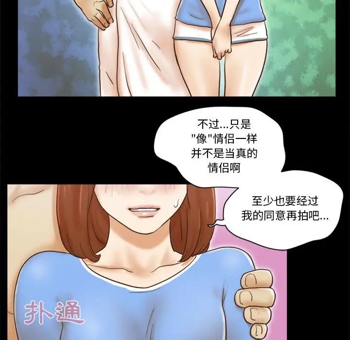 前任的陷阱第20话