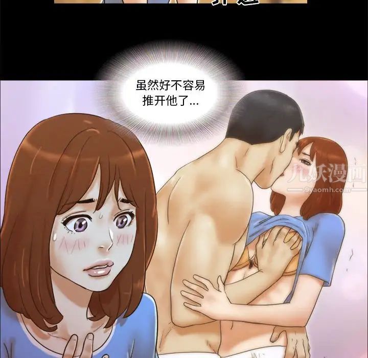 前任的陷阱第20话