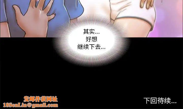 前任的陷阱第20话