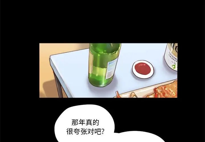 前任的陷阱第21话