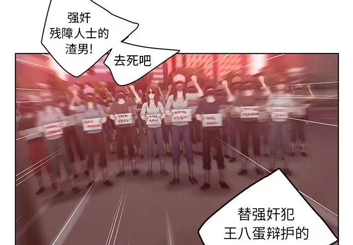 诬告第8章