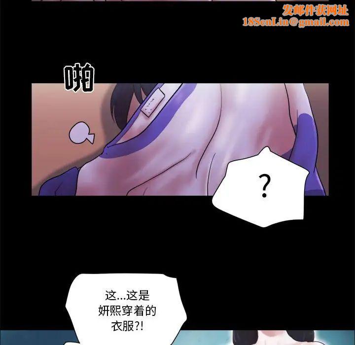 前任的陷阱第21话