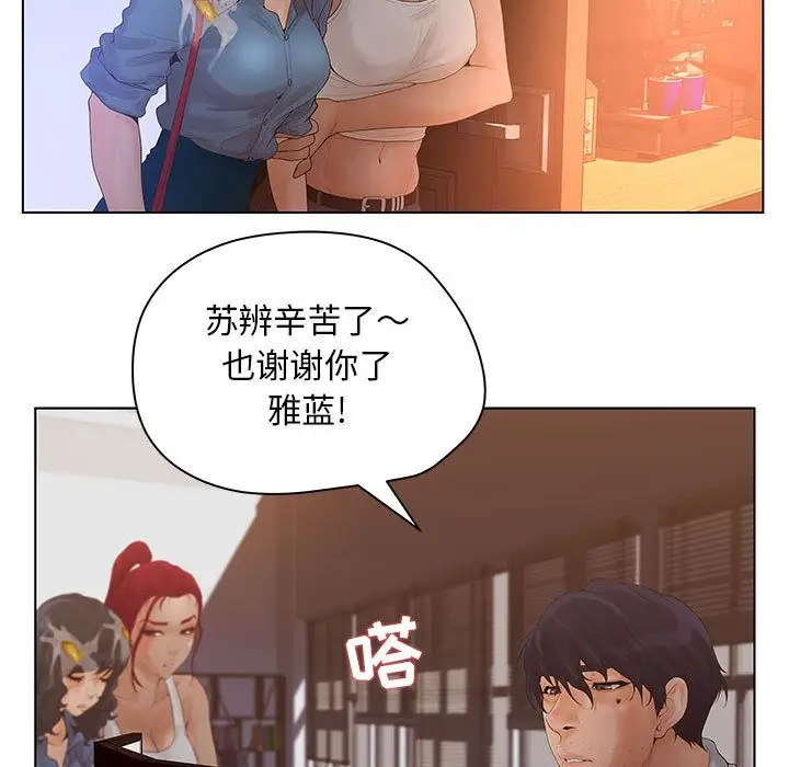 诬告第8章