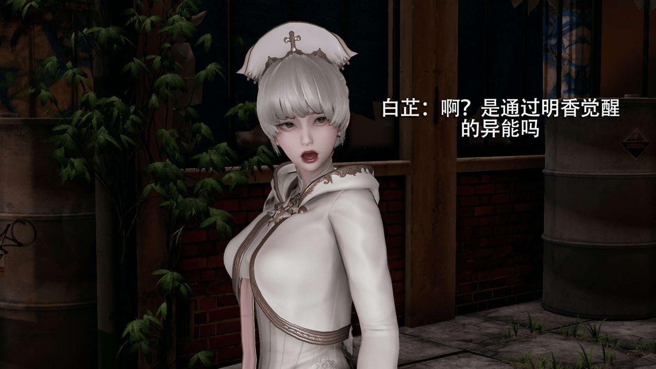 [3D]魔导世界第04话