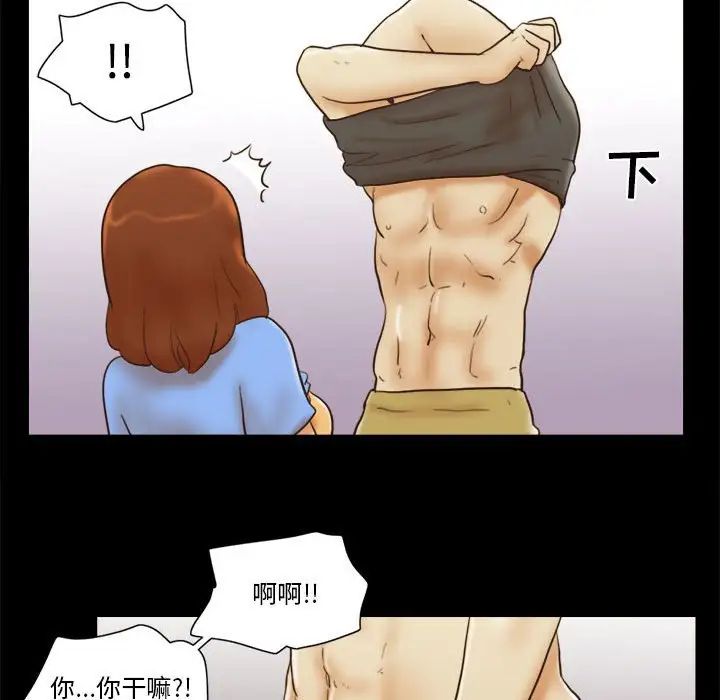 前任的陷阱第21话