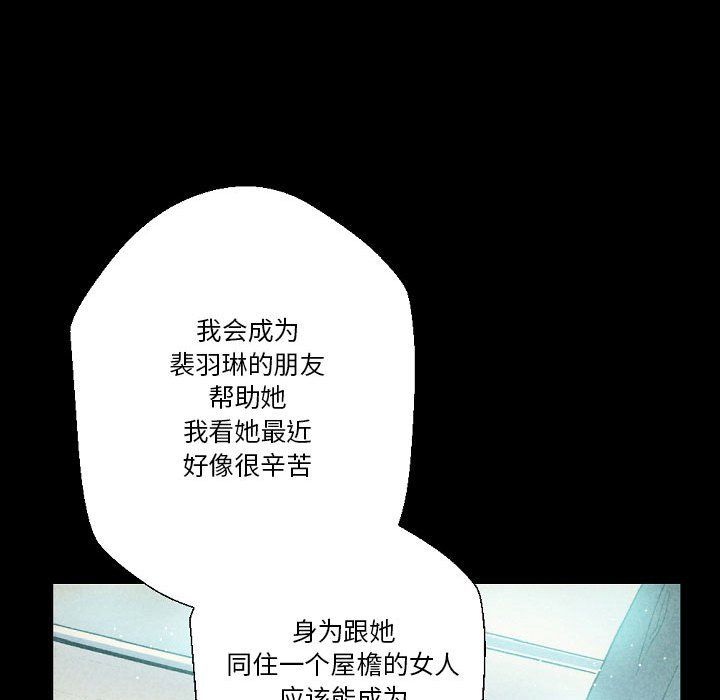 完美情人养成记第26话