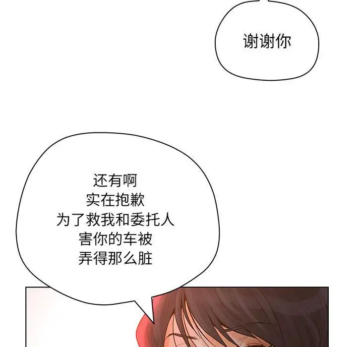 诬告第8章