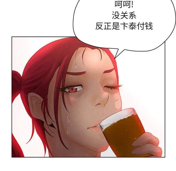 诬告第8章