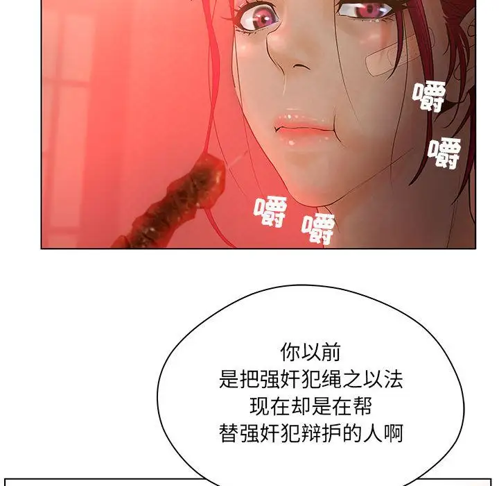 诬告第8章