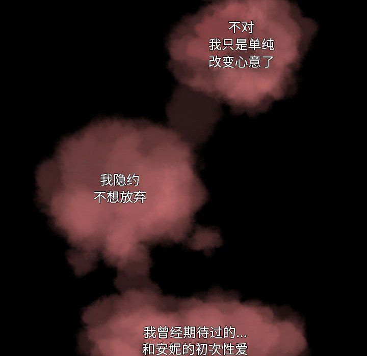 完美情人养成记第26话