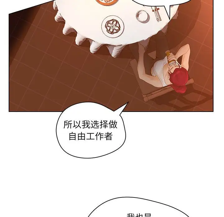 诬告第8章