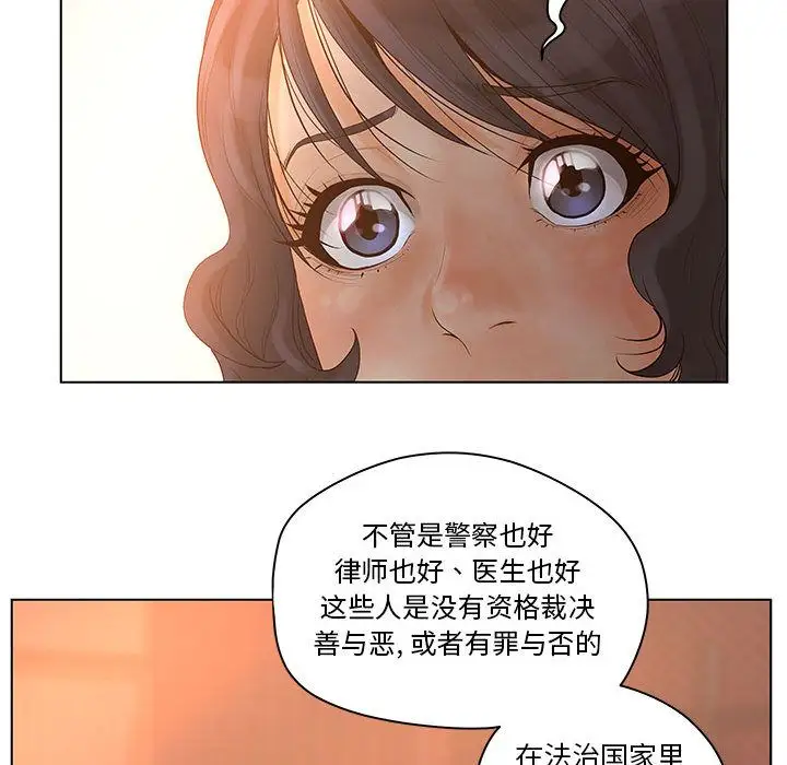 诬告第8章