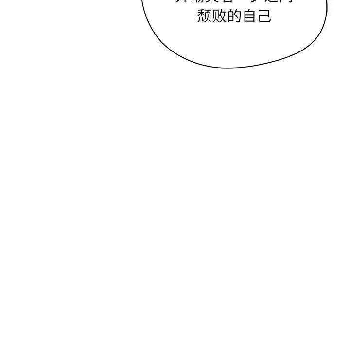 诬告第8章