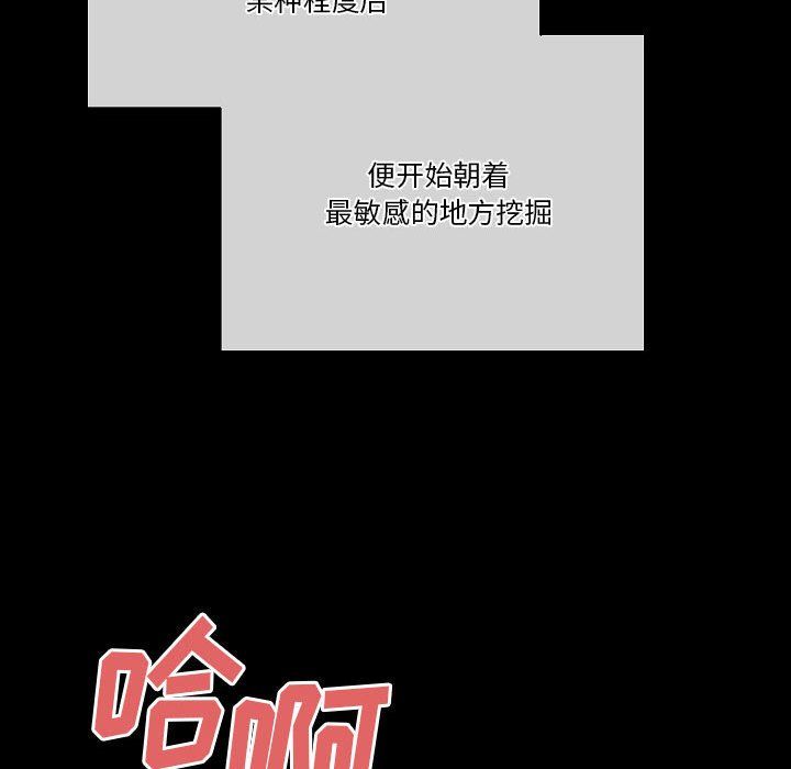 完美情人养成记第26话