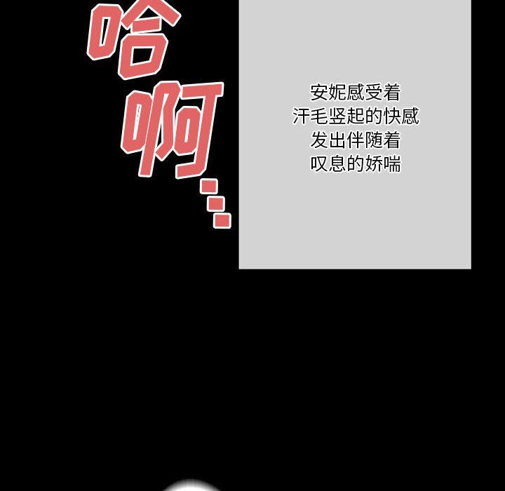 完美情人养成记第26话