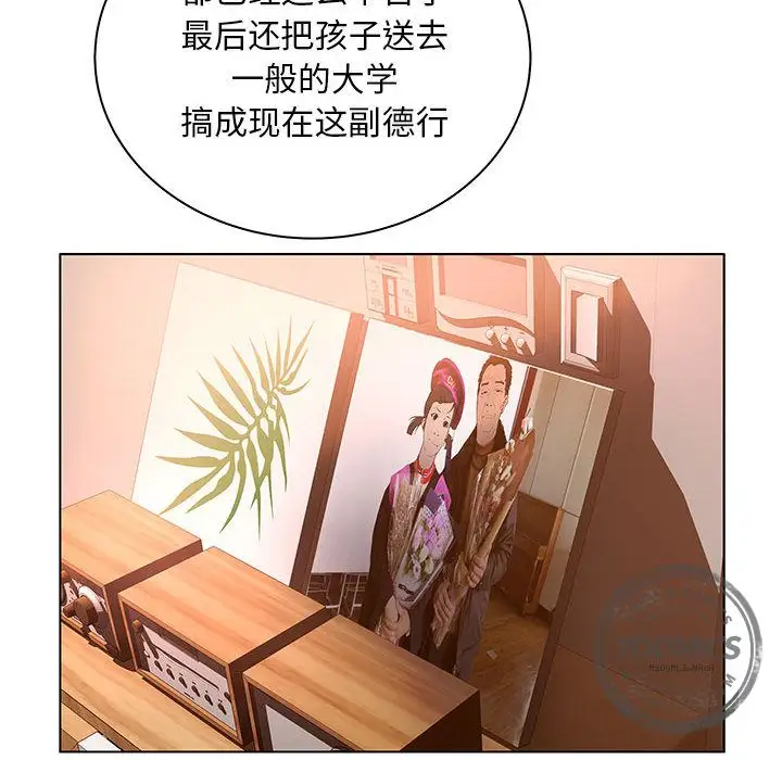 诬告第8章