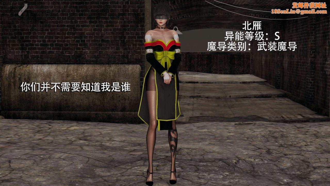 [3D]魔导世界第05话