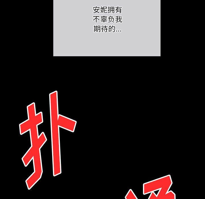 完美情人养成记第26话