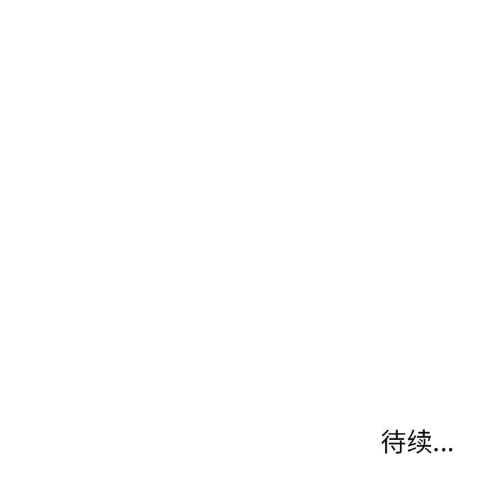 诬告第8章