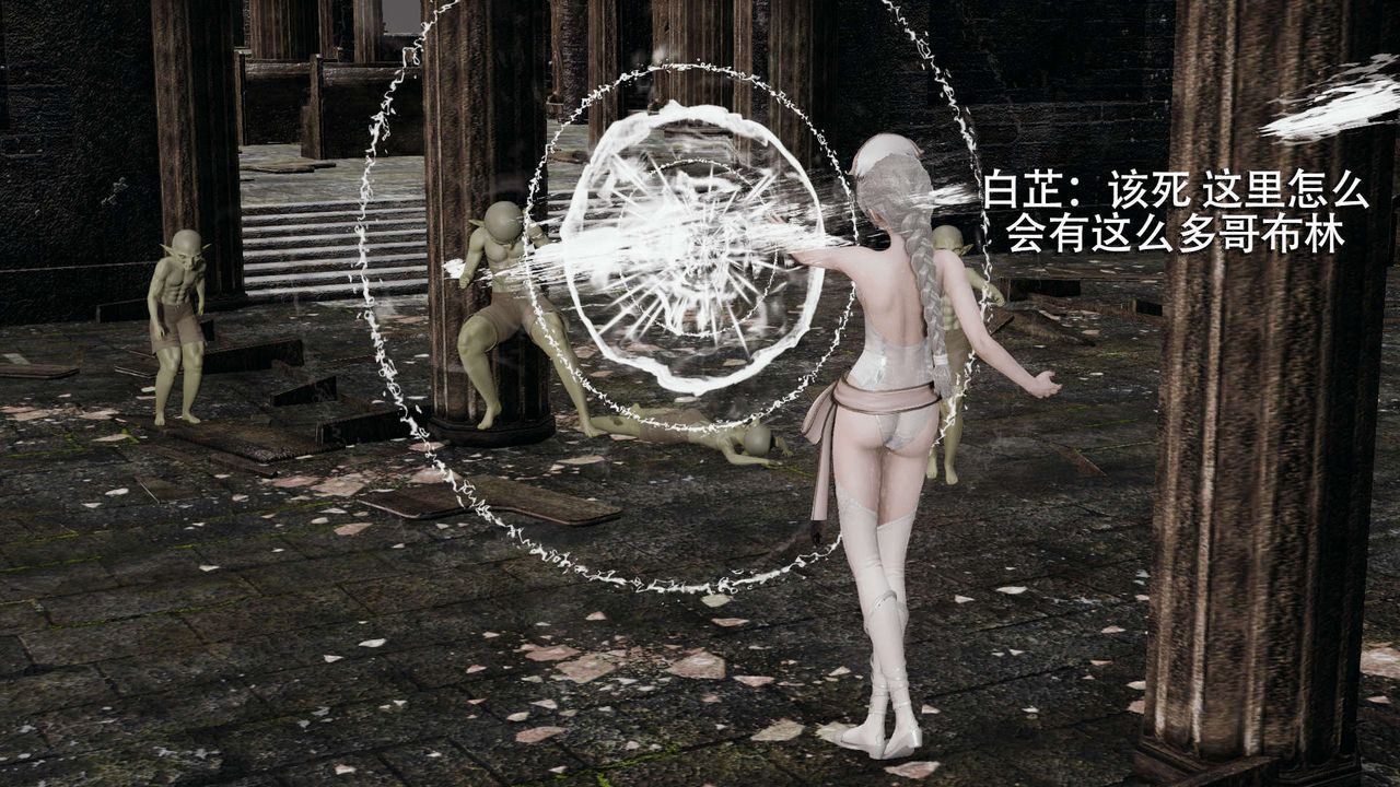 [3D]魔导世界第05话