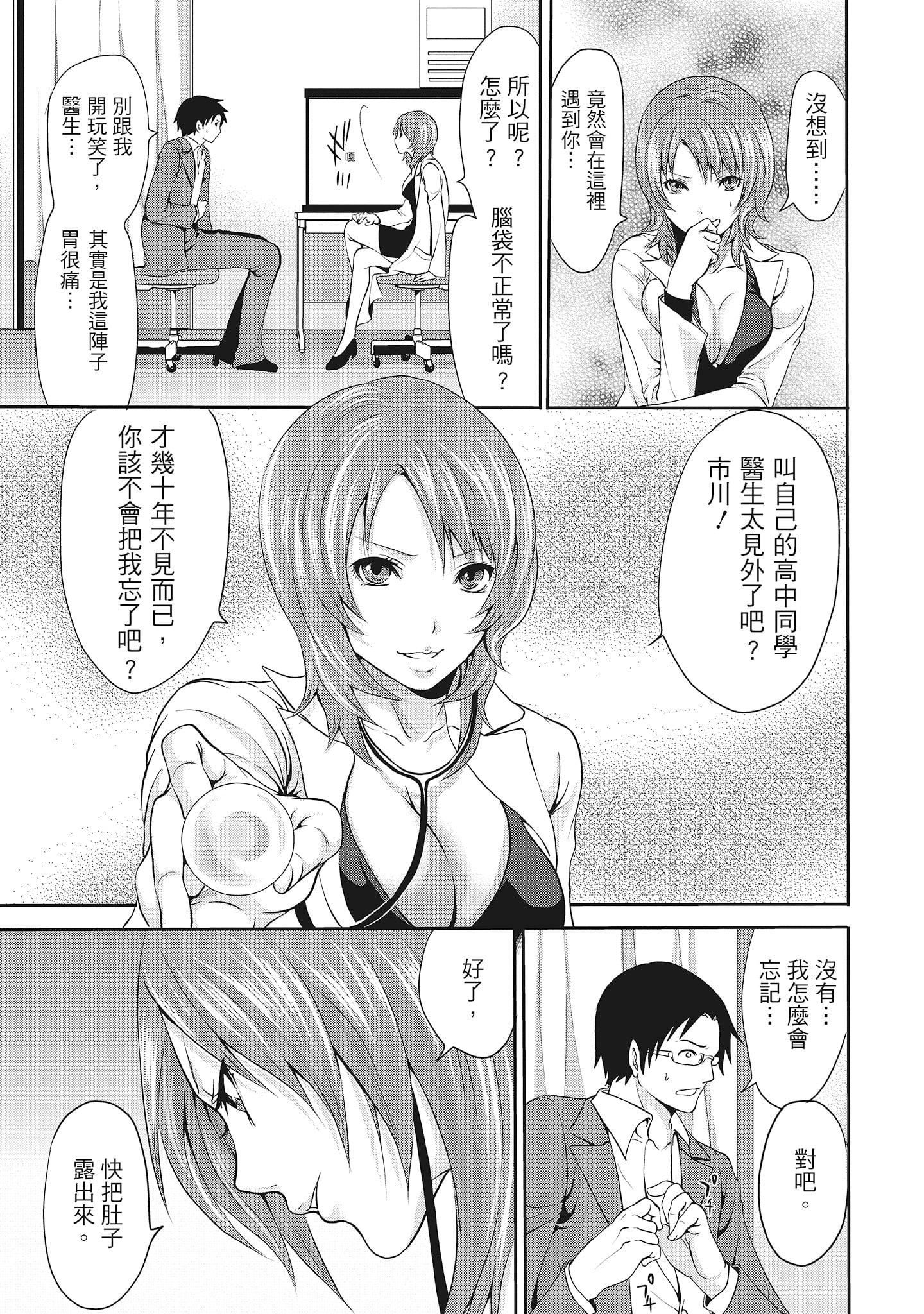 [宫原歩]エロカワ彼女の性衝动[中国翻訳][宫原歩]エロカワ彼女の性衝动[中国翻訳]