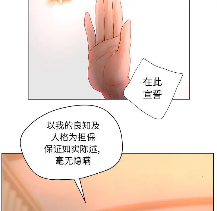 诬告第9章