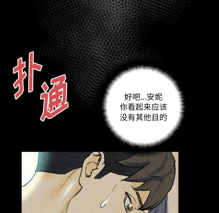 完美情人养成记第27话