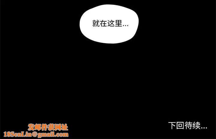 前任的陷阱第23话