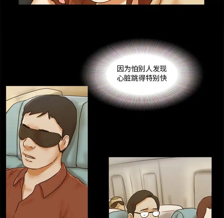 前任的陷阱第24话