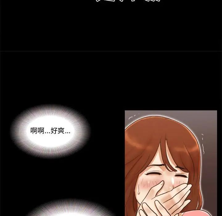 前任的陷阱第24话