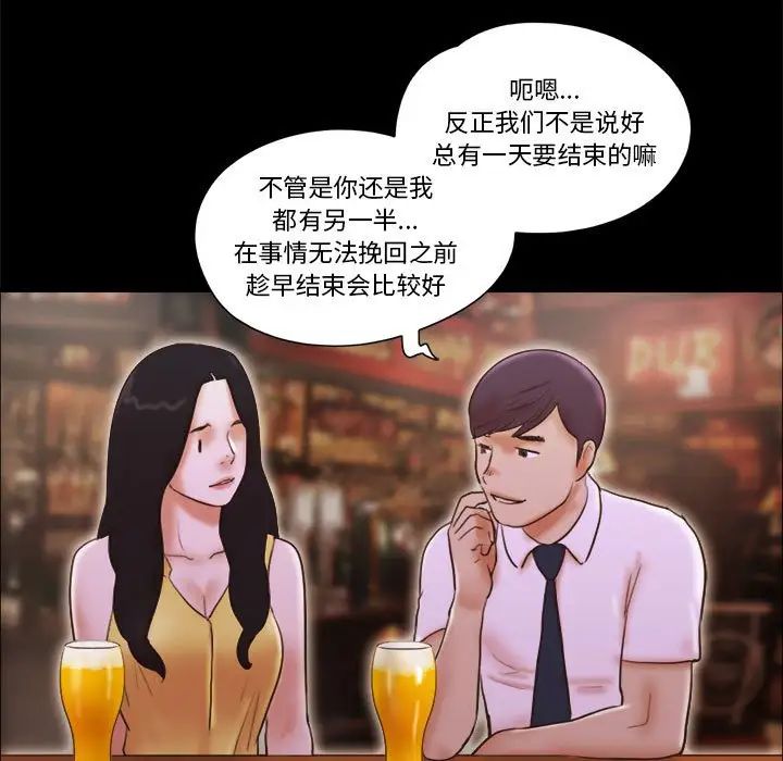 前任的陷阱第24话