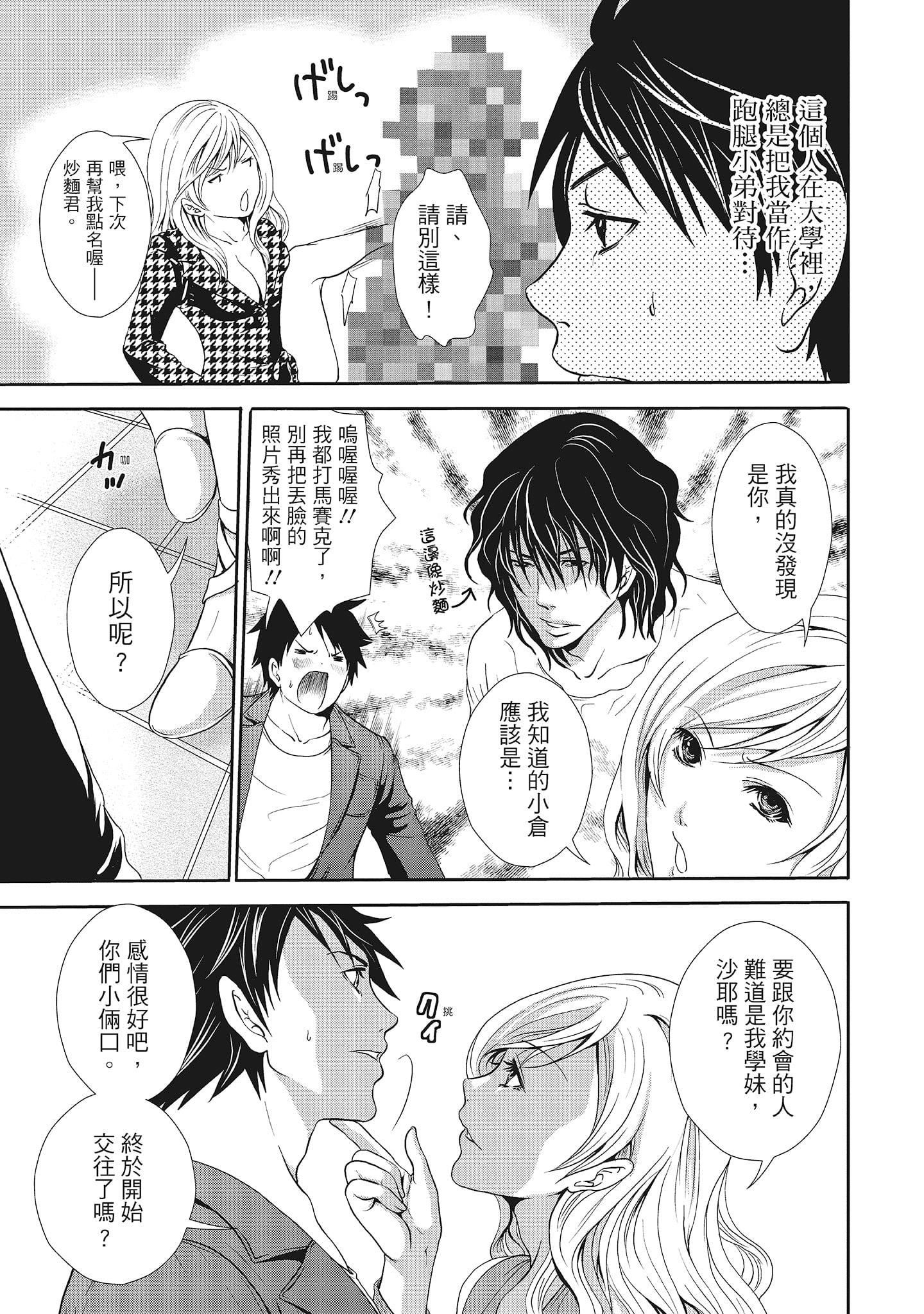 [宫原歩]エロカワ彼女の性衝动[中国翻訳][宫原歩]エロカワ彼女の性衝动[中国翻訳]