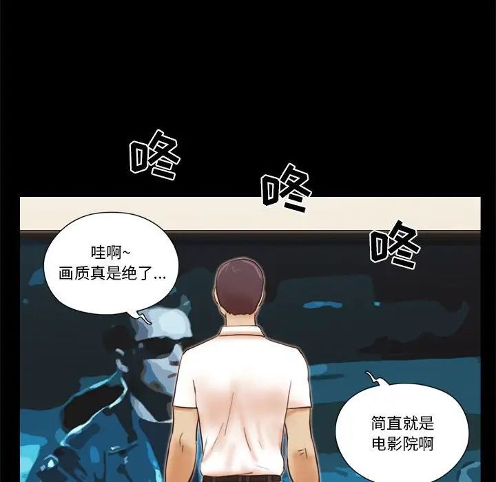 前任的陷阱第24话