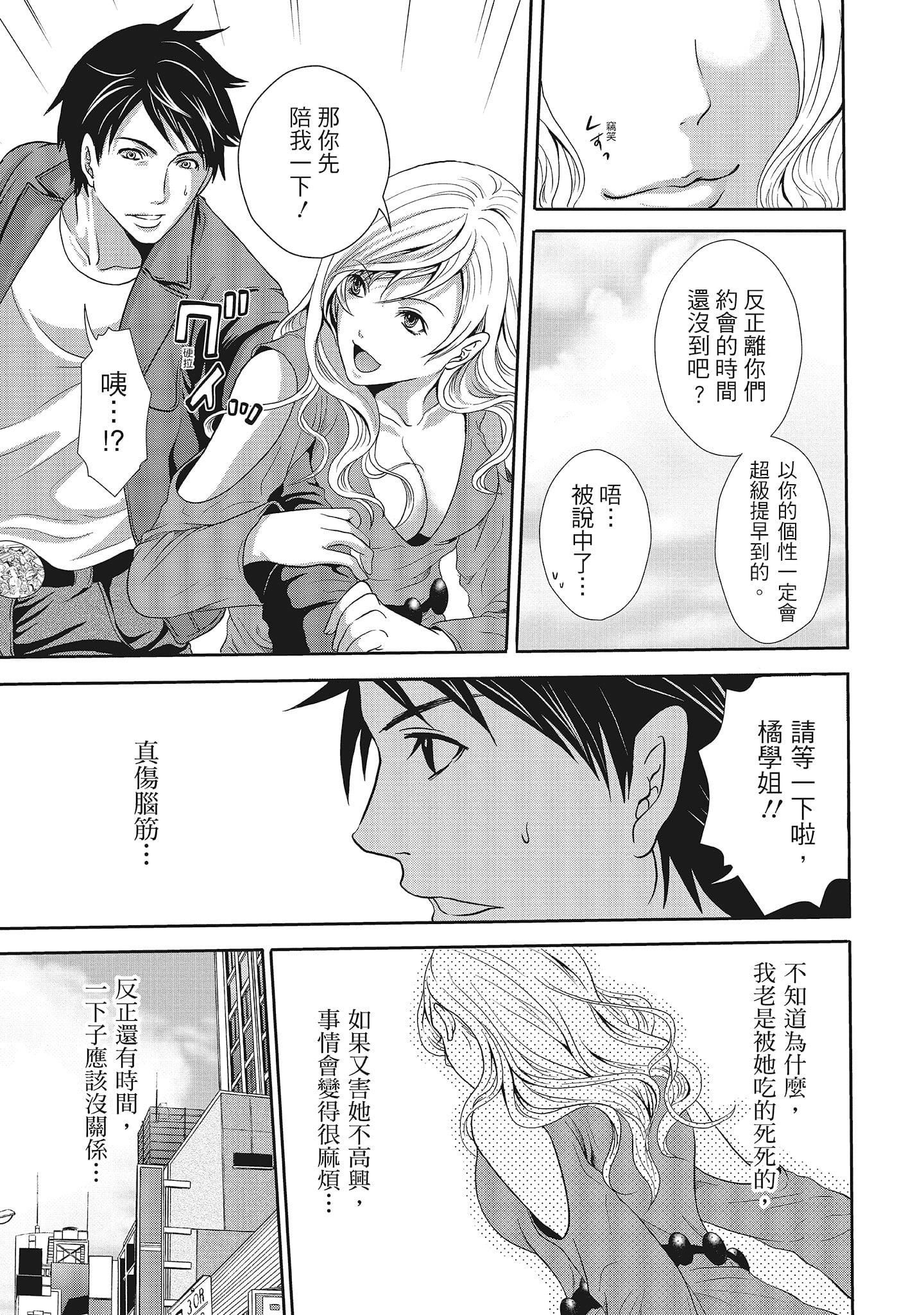 [宫原歩]エロカワ彼女の性衝动[中国翻訳][宫原歩]エロカワ彼女の性衝动[中国翻訳]