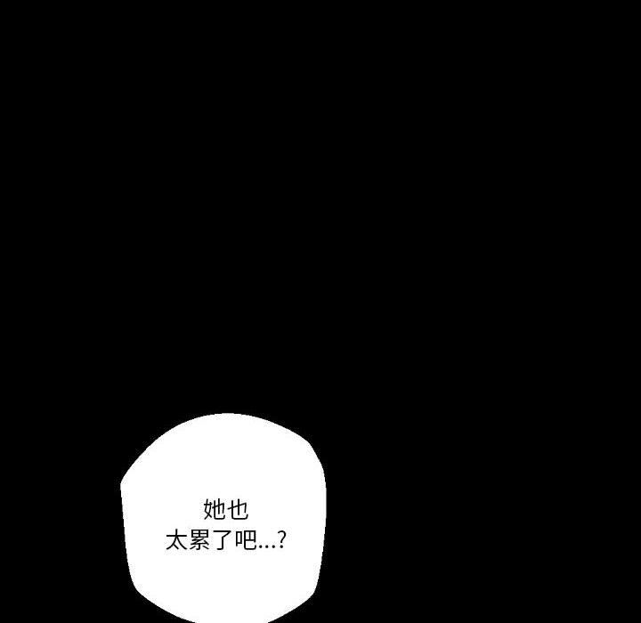 完美情人养成记第27话