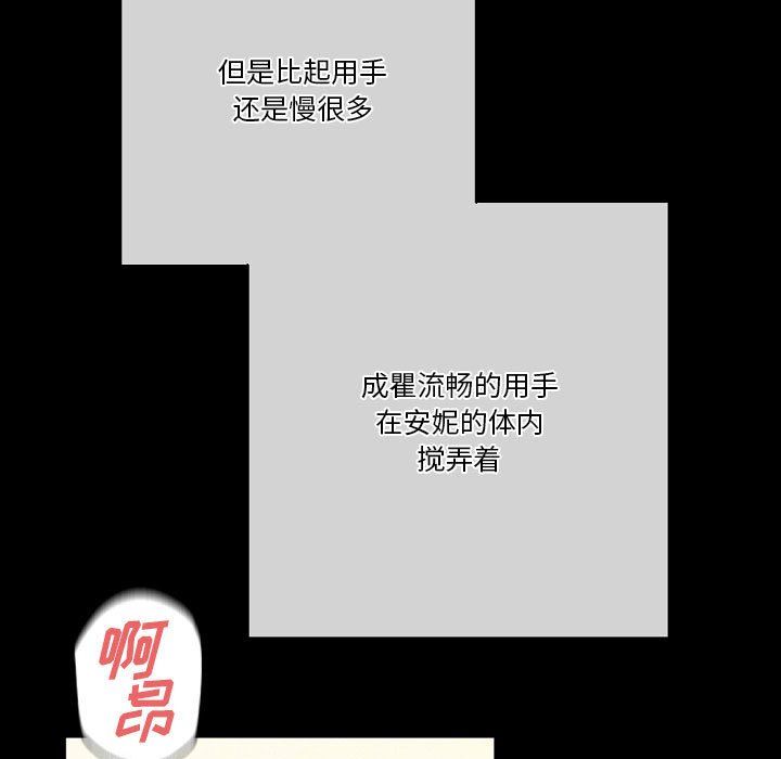 完美情人养成记第27话