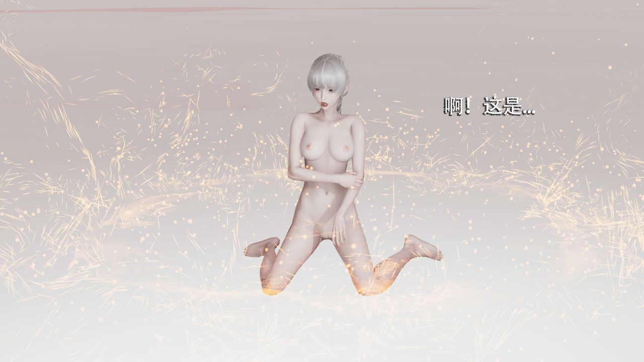 [3D]魔导世界第06话