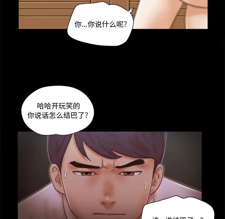 前任的陷阱第25话