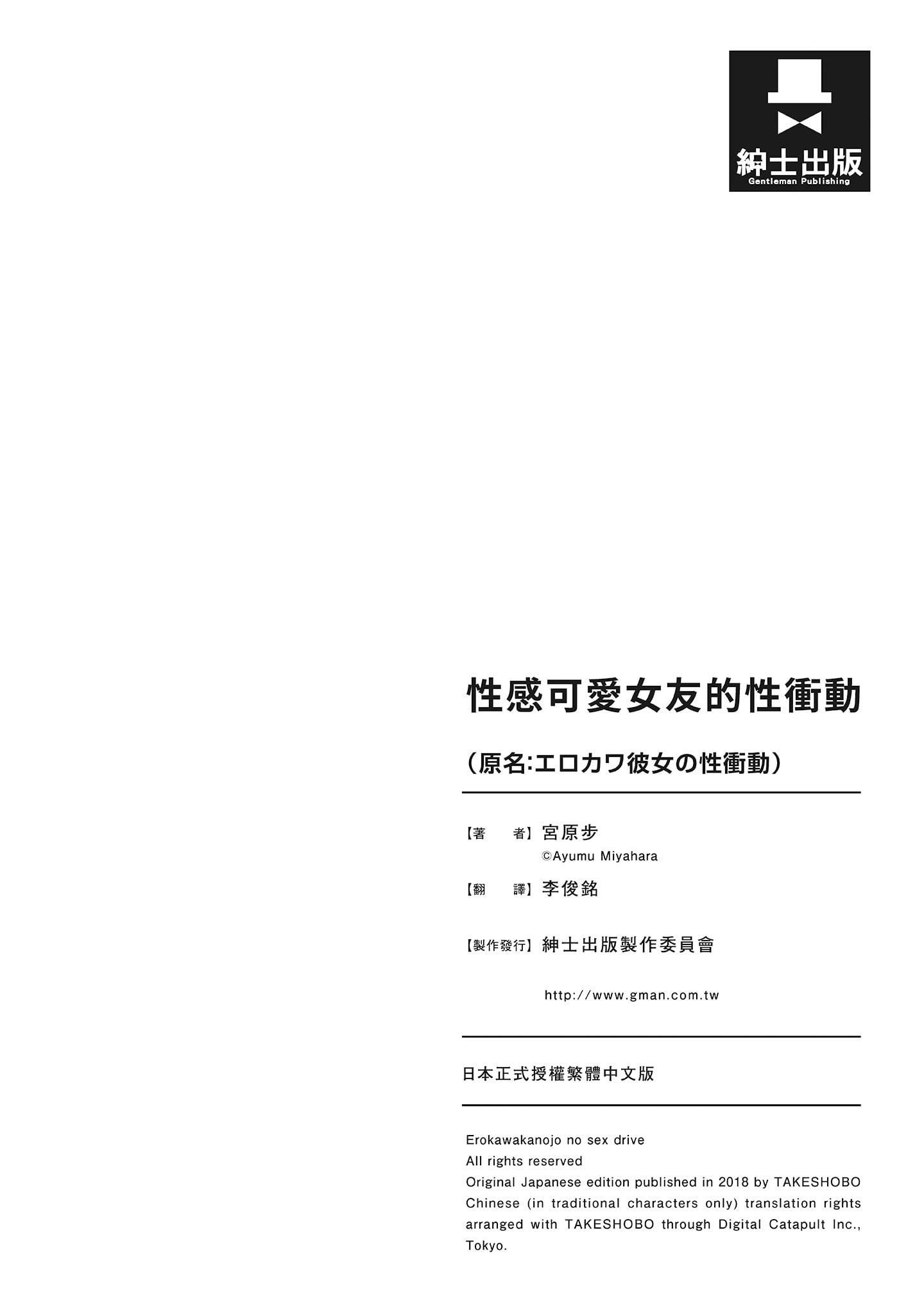 [宫原歩]エロカワ彼女の性衝动[中国翻訳][宫原歩]エロカワ彼女の性衝动[中国翻訳]