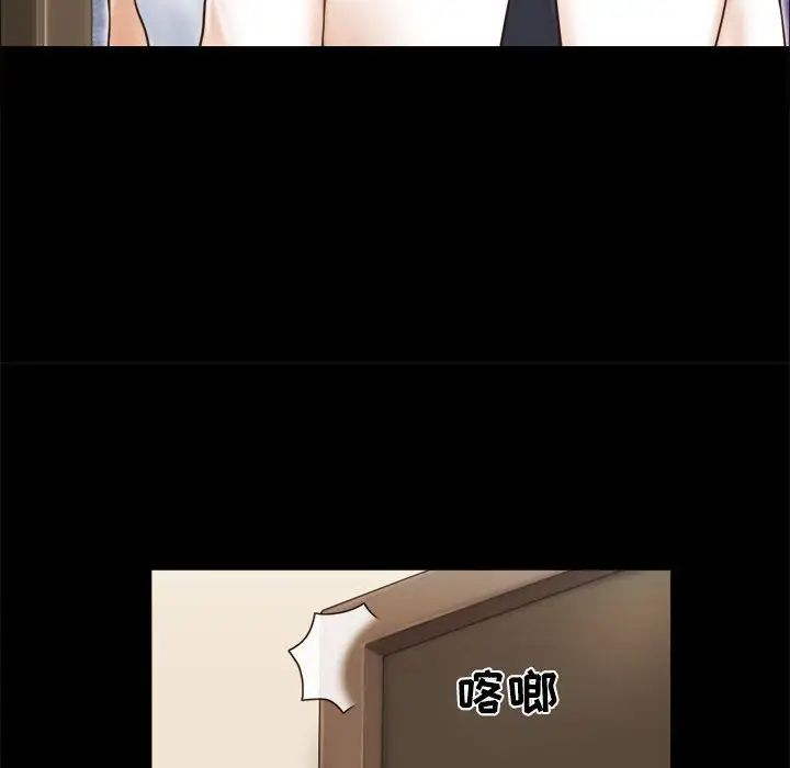 前任的陷阱第25话