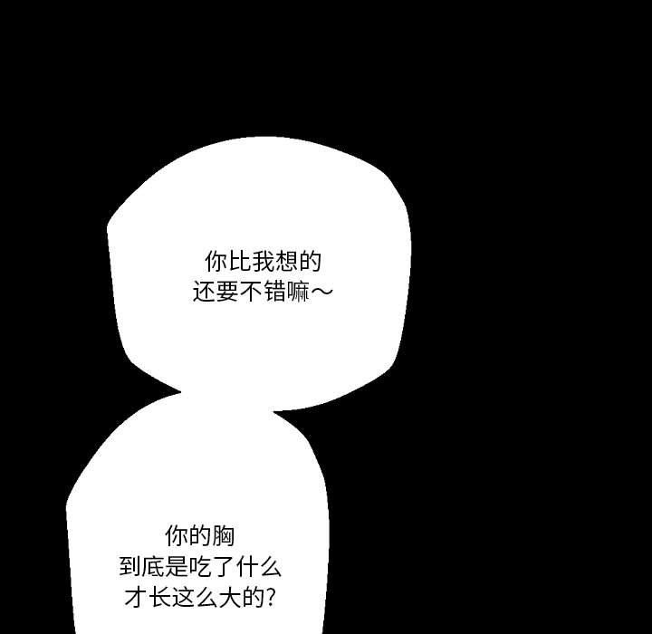 完美情人养成记第27话