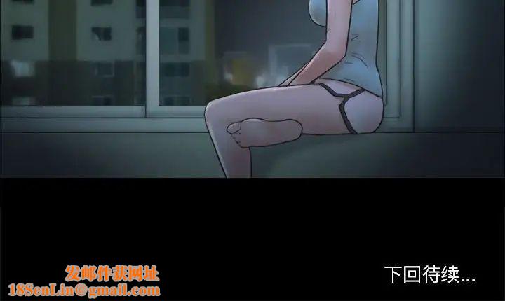 前任的陷阱第25话