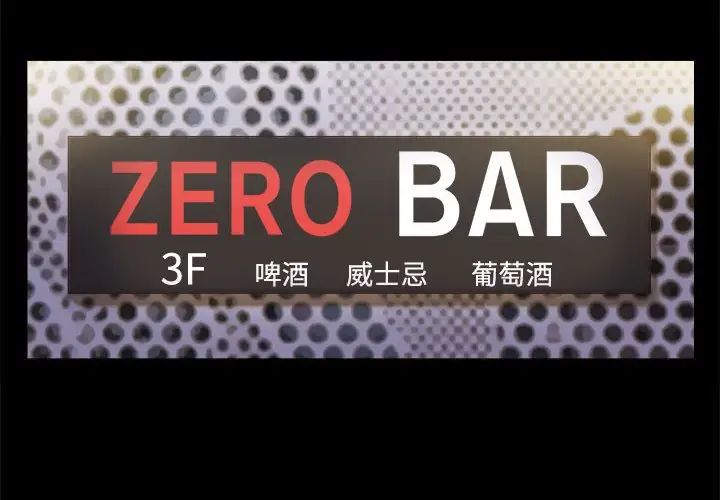 前任的陷阱第26话