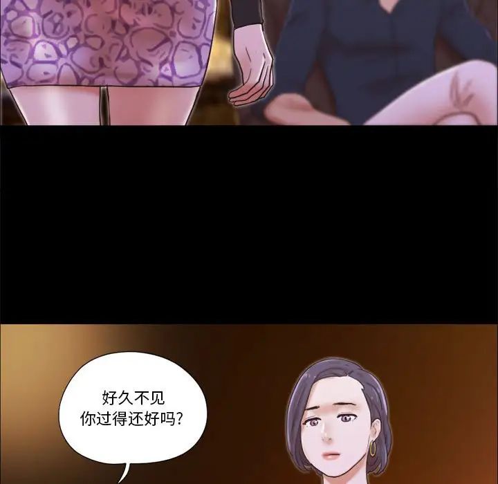 前任的陷阱第26话