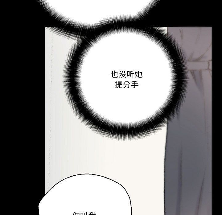 完美情人养成记第28话