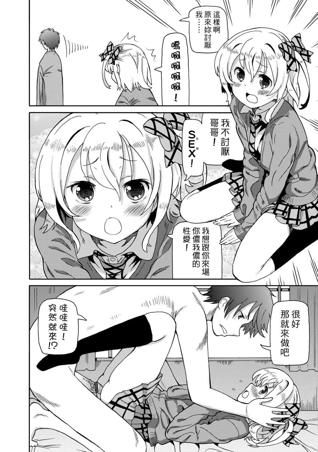 [ホーミング]超JCいもうと[中国翻訳][DL版][ホーミング]超JCいもうと[中国翻訳][DL版]