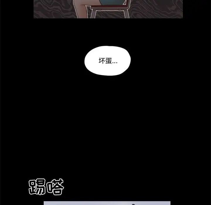 前任的陷阱第26话